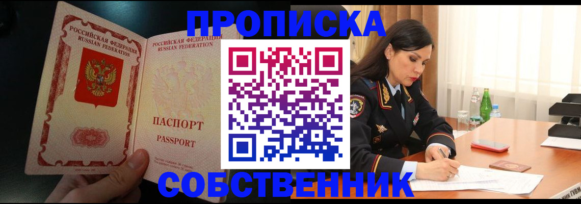 прописка иностранных граждан в Камне-на-Оби
