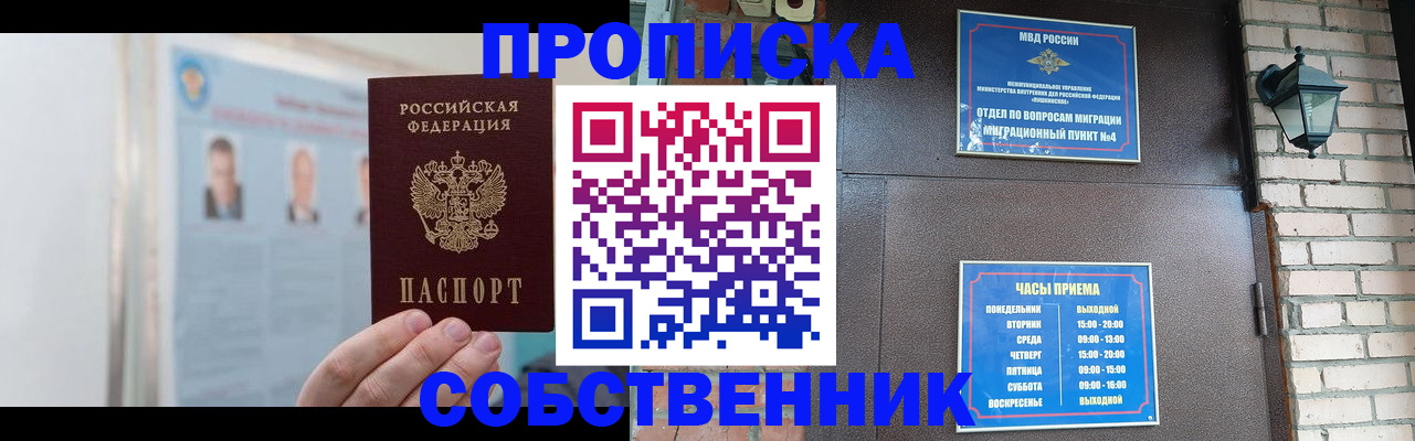 временная регистрация госуслуги в Камне-на-Оби